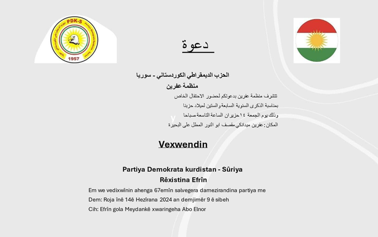 منظمة عفرين للديمقراطي الكوردستاني - سوريا تدعو لحضور احتفال جماهيري بمناسبة ذكرى تأسيس الحزب