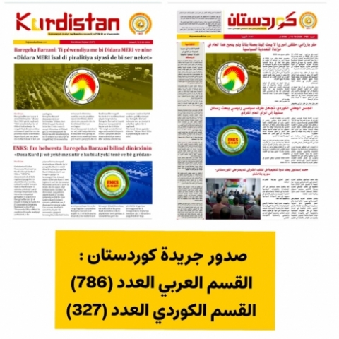 جريدة كوردستان- العدد 786 القسم العربي والعدد 327 القسم الكردي 