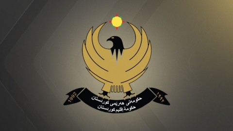 حكومة إقليم كوردستان تعلن غداً الخميس عطلة رسمية في كافة المؤسسات والدوائر