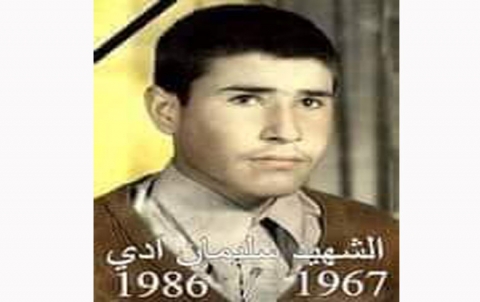 لمحة عن سليمان آدي موقد شعلة نوروز في كوردستان سوريا 
