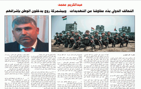 عبدالكريم محمد: التحالف الدولي بدّد مخاوفنا من التهديدات.. وبيشمركة روج يدخلون الوطن بإشرافهم