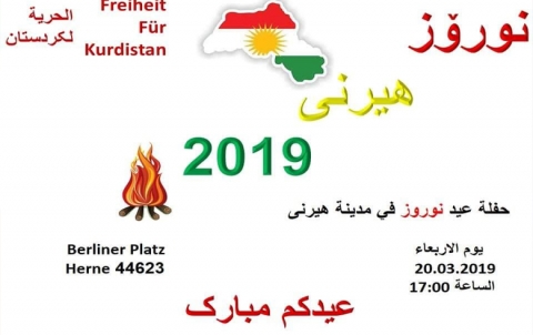 دعوة عامة من الجالية الكوردستانية في مدينة هيرنة الألمانية لإيقاد شعلة عيد نوروز