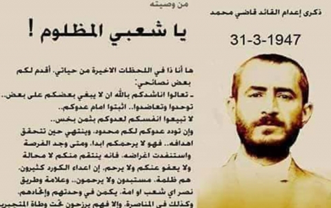 Navenda Barzanî 72emîn salvegera  şehîdbȗna  Pêşewa Qazî Mihemed li Hanover vejand
