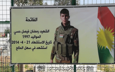 الذكرى السنوية الرابعة على استشهاد البيشمركة رمضان حسي  