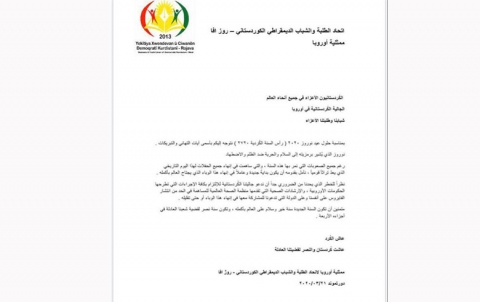 ممثلية أوروبا لاتحاد الطلبة تهنئ الشعب الكوردي بمناسبة عيد نوروز