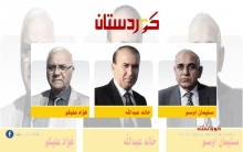  رسائل دبلوماسية إقليم كوردستان لها دلالات ومؤشرات سياسية ناجحة على الصعيدين الإقليمي والدولي