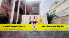 الديمقراطي الكوردستاني يفتتح مكتب تنظيم كركوك- كرميان في كركوك