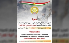 أربيل.. الديمقراطي الكوردستاني – سوريا يدعو للمشاركة في إحياء الذكرى السنوية التاسعة لمجزرة كوباني