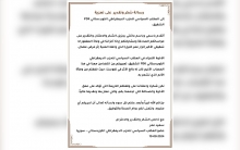 عضو المكتب السياسي للديمقراطي الكوردستاني - سوريا سعيد عمر يوجّه رسالة شكر وتقدير للمكتب السياسي للحزب الديمقراطي الكوردستاني على التعزية بوفاة شقيقه