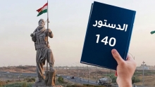 هيئة المناطق الكوردستانية ترفض تصريحات محافظ كركوك وتدعو للالتزام بالدستور
