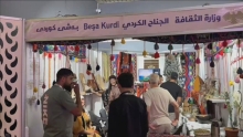 حضور لافت ومميز للجناح الكوردي في 
