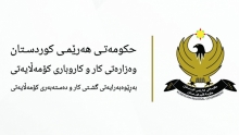 كوردستان تُطلق منصة إلكترونية لشكاوى العمال 
