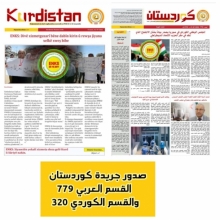 جريدة كوردستان العدد 779