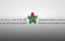 الائتلاف السوري يطالب بتحرك جاد للكشف عن مصير المختـ.ـفين قسرياً والإفراج عنهم