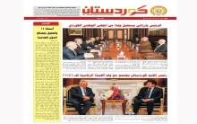 جريدة كوردستان