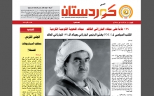 جريدة كوردستان - العدد 604 بالعربي