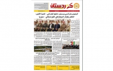 صدور العدد الجديد من صحيفة كوردستان بقسمه عربي 727