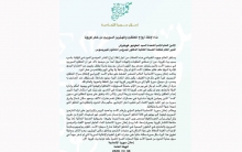 نداء لإنقاذ أرواح المعتقلين والمهجّرين السوريين من خطر كورونا