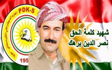 عشرة أعوام على رصاصة الغدر التي طالت القيادي نصرالدين برهك