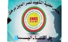 مجلس محلية الشهيد نصر الدين برهك يدعو الشعب الكوردي إلى المشاركة في المظاهرة الشعبية 