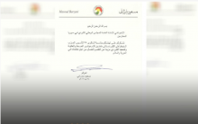 الرئيس بارزاني يرد على رسالة التهنئة للمجلس الوطني الكوردي في سوريا