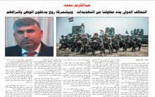 عبدالكريم محمد: التحالف الدولي بدّد مخاوفنا من التهديدات.. وبيشمركة روج يدخلون الوطن بإشرافهم