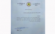 الرئيس مسعود بارزاني يوجه رسالة شكر للمجلس الوطني الكوردي