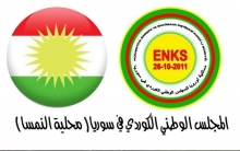 محلية النمسا للـمجلس الوطني  الجالية الكُـوردية في النمسا الى إيقاد الشموع في الذكرى السنوية الخامسة عشر لانتفاضة ١٢ آذار