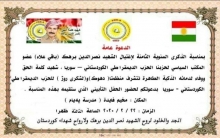 منظمتا  فايدة و لشكرى روژ لـ PDK-S تدعوان لإحياء الذكرى الثامنة لاغتيال الشهيد نصرالدين برهك