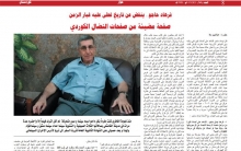 فرهاد حاجو.. ينفض عن تاريخٍ غطى عليه غبار الزمن