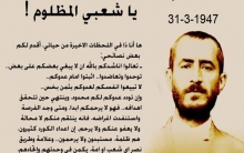 77 عاماً على إعدام واستشهاد قاضي محمد رئيس جمهورية كوردستان في مهاباد