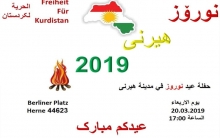 دعوة عامة من الجالية الكوردستانية في مدينة هيرنة الألمانية لإيقاد شعلة عيد نوروز