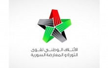 الائتلاف الوطني يرحب بخطوات فرنسا الجريئة والمتقدمة لمحاسبة نظام الأسد