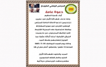 المجلس الوطني الكوردي يدعو إلى اعتصام أمام مقر الأمم المتحدة في قامشلو 