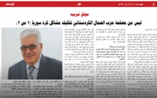 موفق نيربيه: ليس من مصلحة حزب العمال الكوردستاني تفكيك مشاكل كورد سوريا