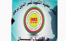 مجلس محلية الشهيد نصر الدين برهك يدعو للمشاركة في احياء ميلاد البارزاني الخالد