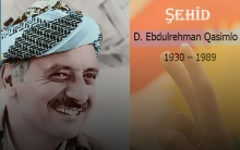 الذكرى السنوية الـ33 لاغتيال واستشهاد المناضل الكوردي الدكتور عبد الرحمن قاسملو