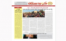جريدة كوردستان - العدد 621 بالعربي