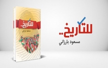 (بو ديروك ) للتأريخ , كتاب أستثنائي