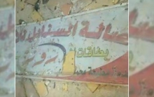 الذكرى الرابعة لمجزرة قاعة السنابل في الحسكة