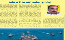 شريف علي: إيران في مهب الضربة الأمريكية