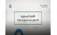 هيئة التفاوض السورية: الانتخابات الرئاسية السورية غير شرعية