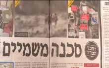 Encûmena Ewlehiya Israîlê derbarê bereyên Sȗriya ȗ Lubnanê civiya