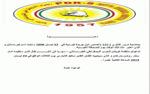 منظمة كويلان لـ PDK-S تدعو لحضور الكرنفال الذي ستقيمه بمناسبة مرور الذكرى 121 لصدور أول صحيفة كوردية